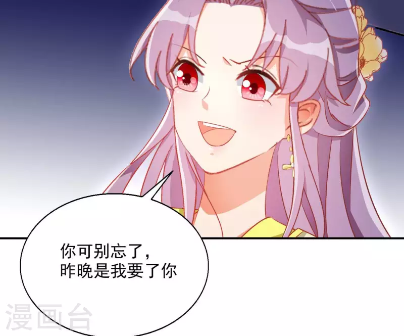 第75话 羞辱 第69页