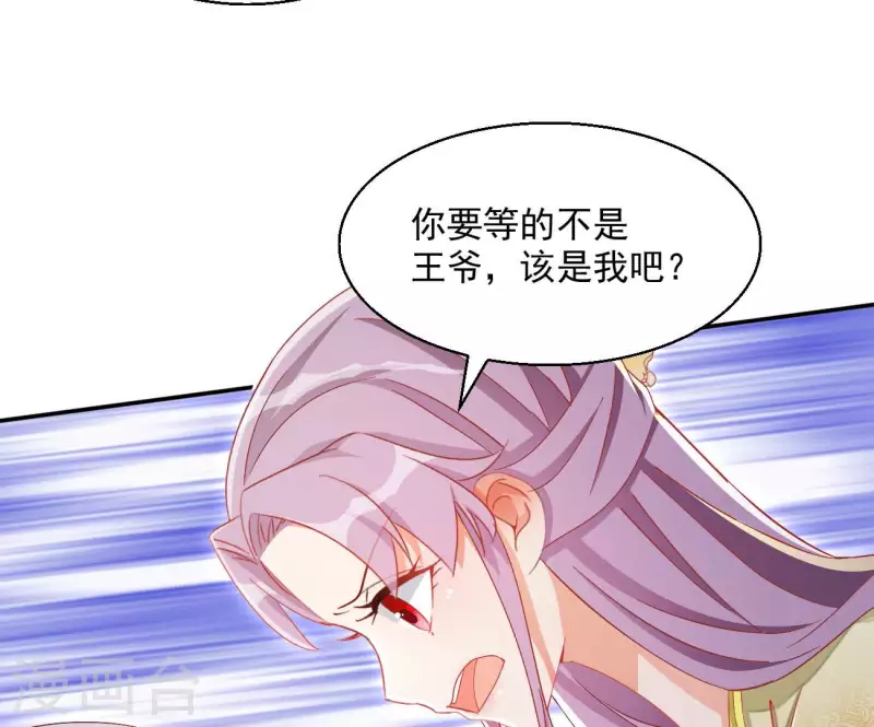 第75话 羞辱 第70页