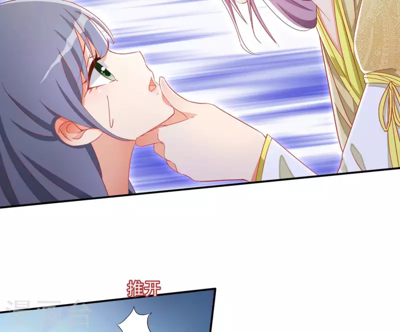 第75话 羞辱 第71页