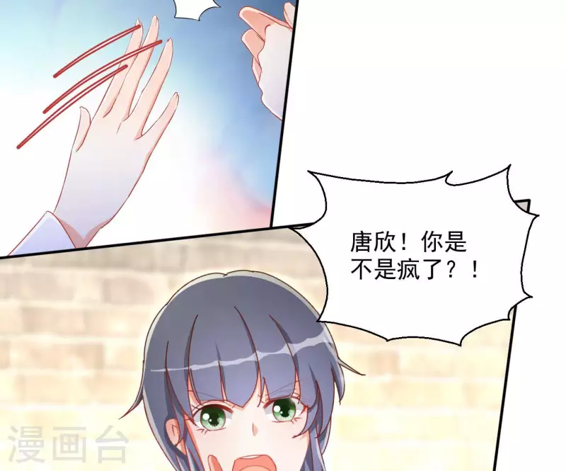 第75话 羞辱 第72页