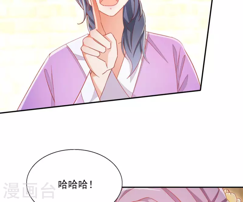 第75话 羞辱 第73页
