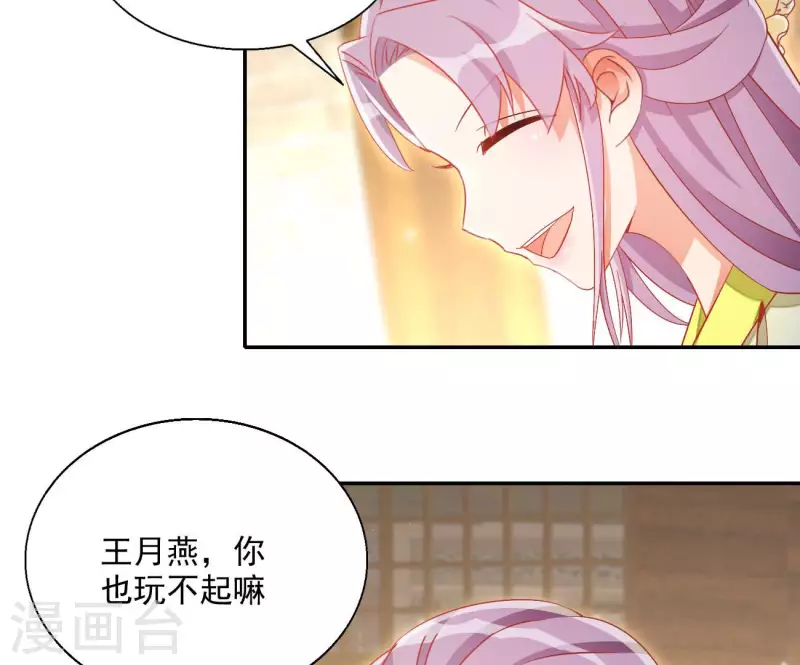 第75话 羞辱 第74页