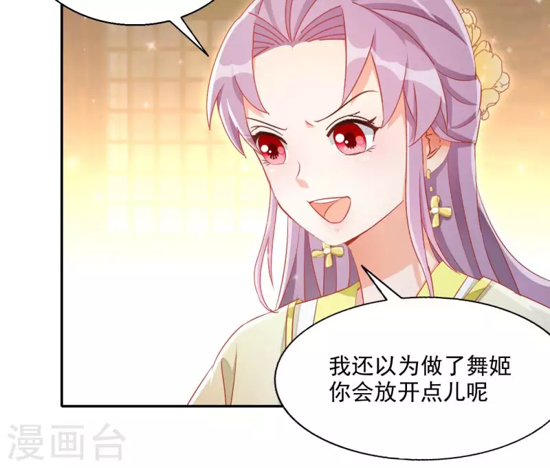 第75话 羞辱 第75页