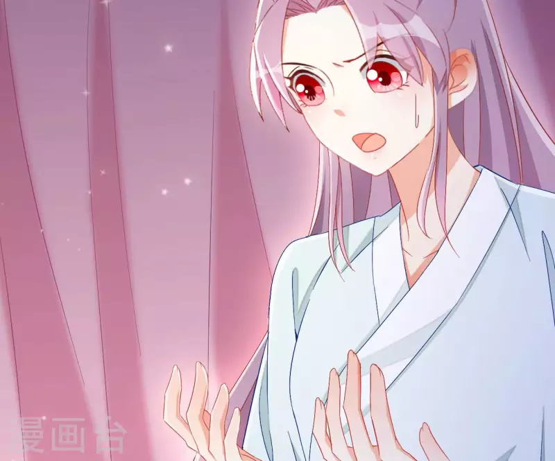 第74话 做妾？ 第6页