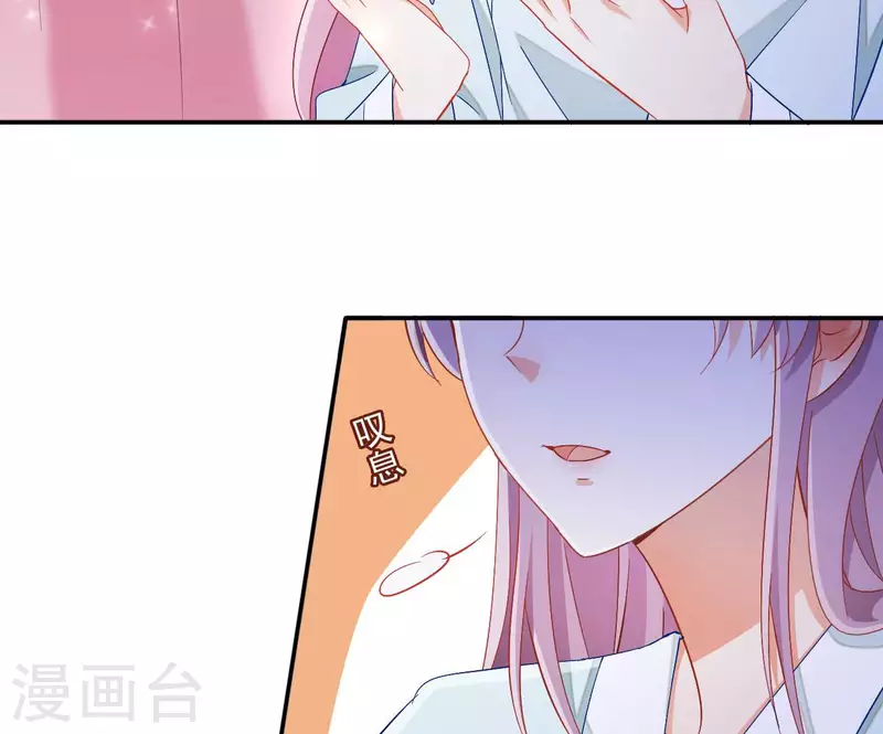 第74话 做妾？ 第7页