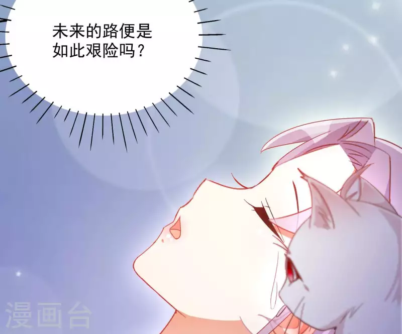 第74话 做妾？ 第12页