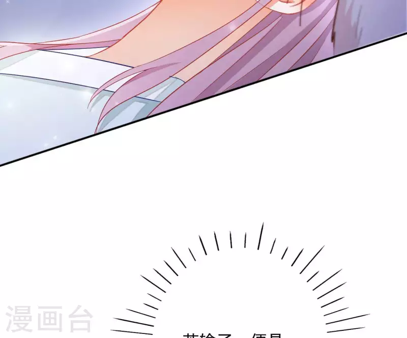 第74话 做妾？ 第13页