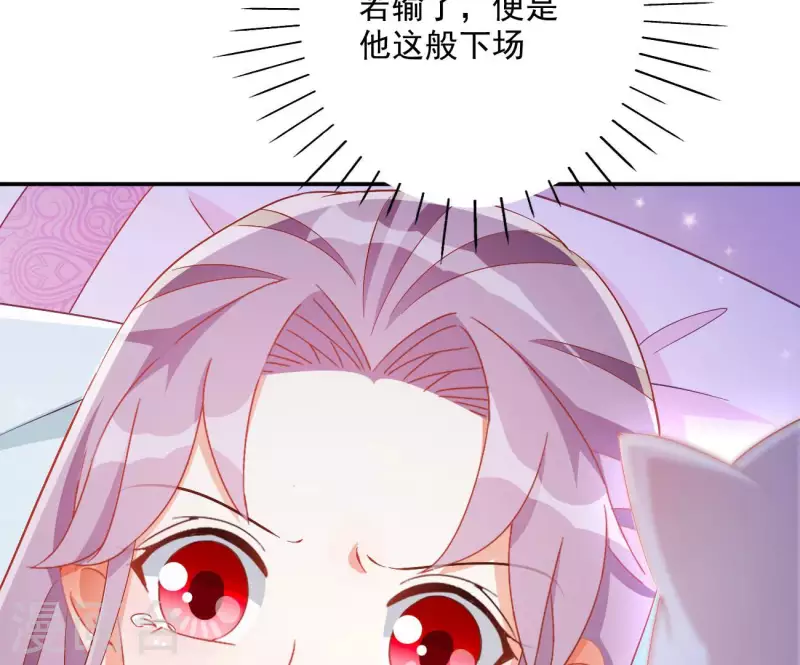 第74话 做妾？ 第14页