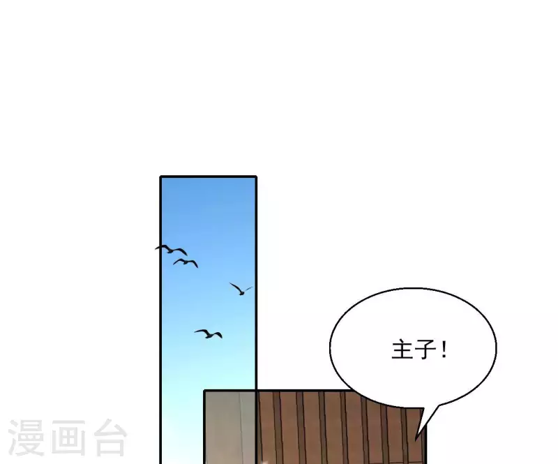 第74话 做妾？ 第18页
