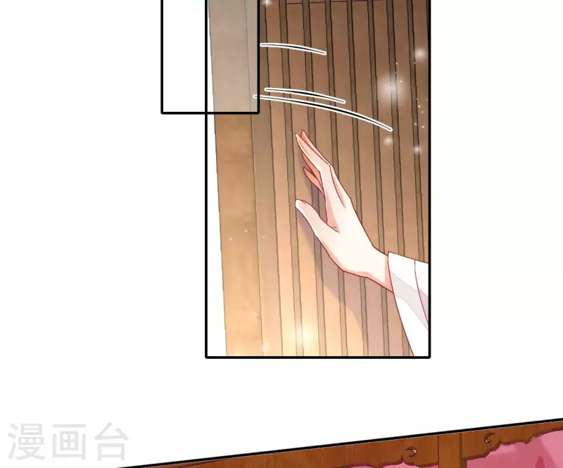 第74话 做妾？ 第19页