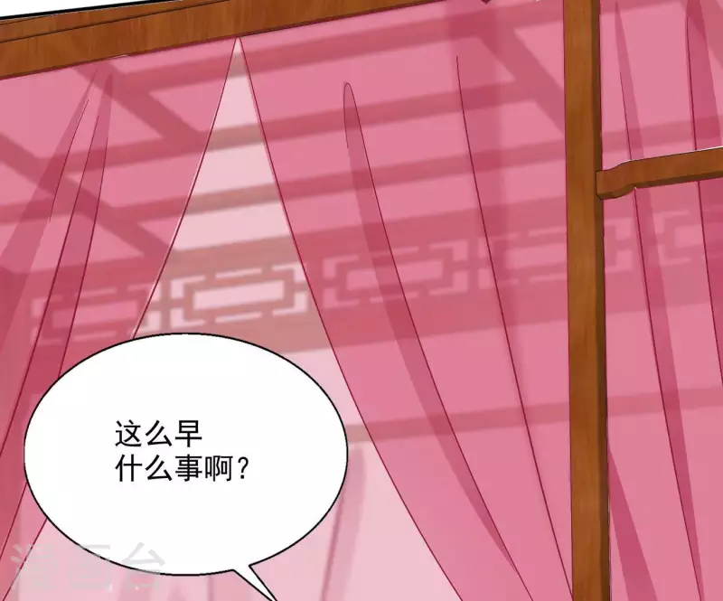 第74话 做妾？ 第20页