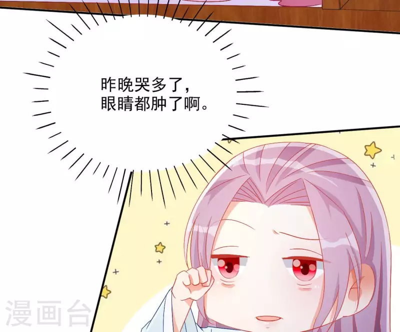 第74话 做妾？ 第22页