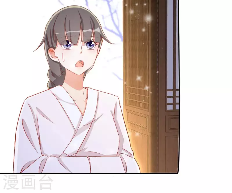 第74话 做妾？ 第24页