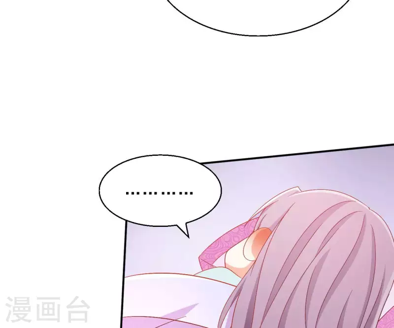 第74话 做妾？ 第28页