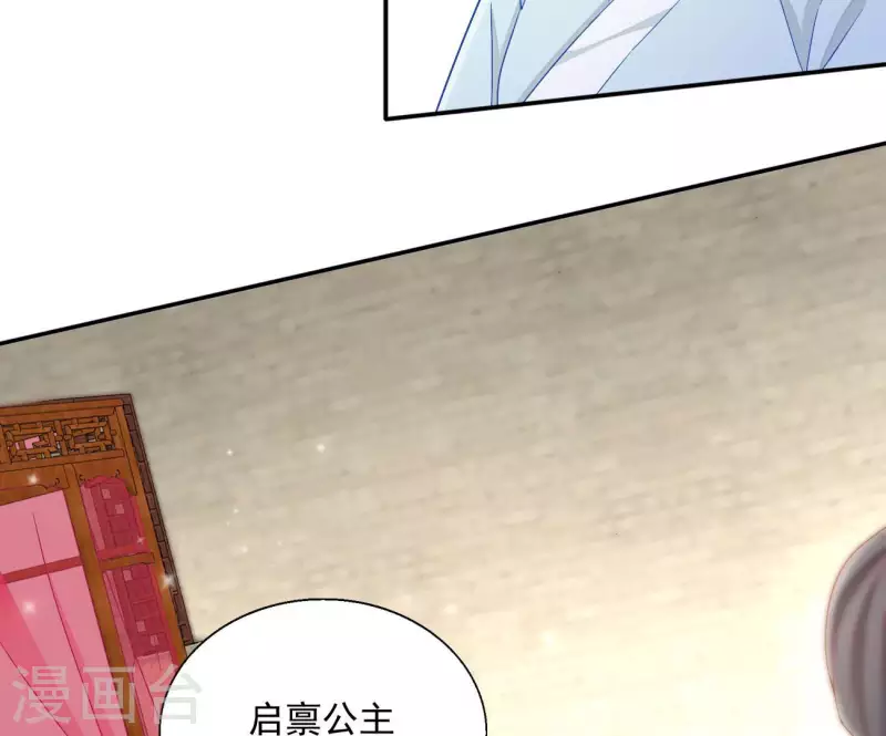 第74话 做妾？ 第34页