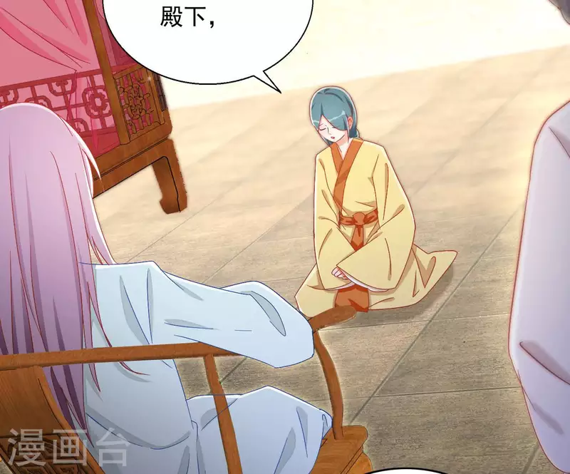 第74话 做妾？ 第35页