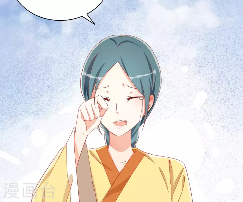第74话 做妾？ 第37页