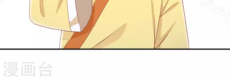 第74话 做妾？ 第38页