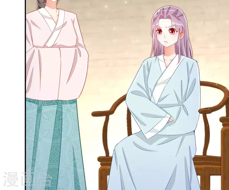 第74话 做妾？ 第40页