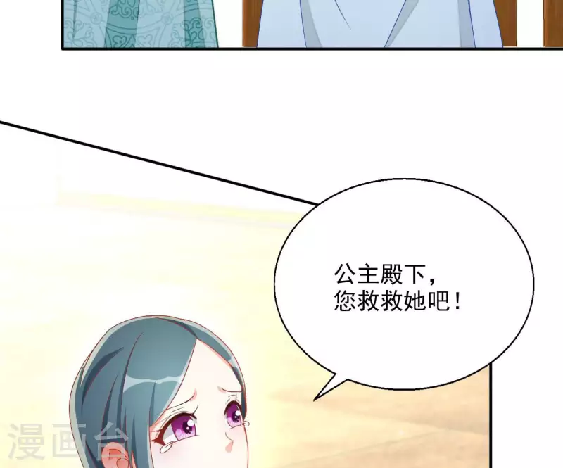 第74话 做妾？ 第41页