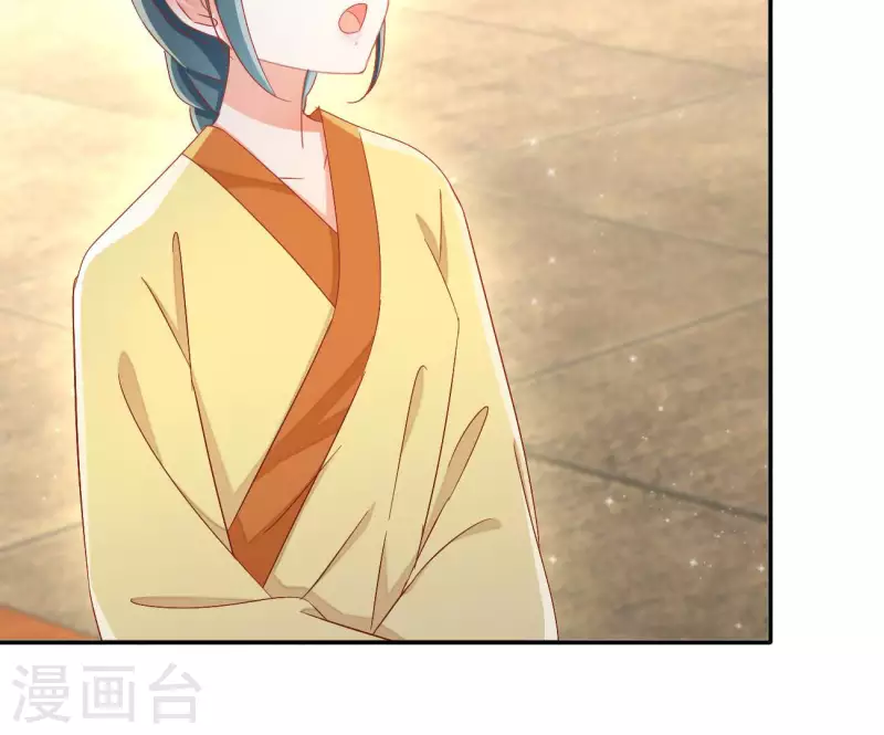 第74话 做妾？ 第42页