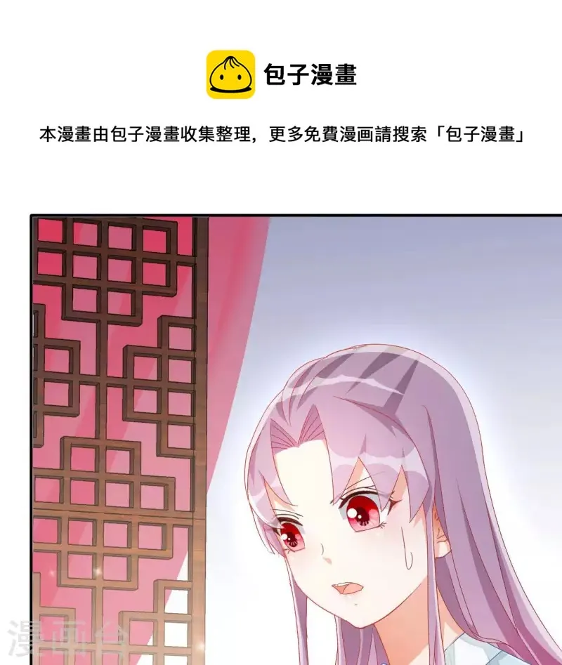 第74话 做妾？ 第43页
