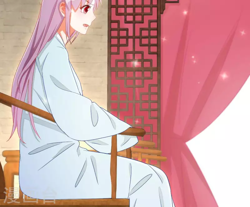 第74话 做妾？ 第47页