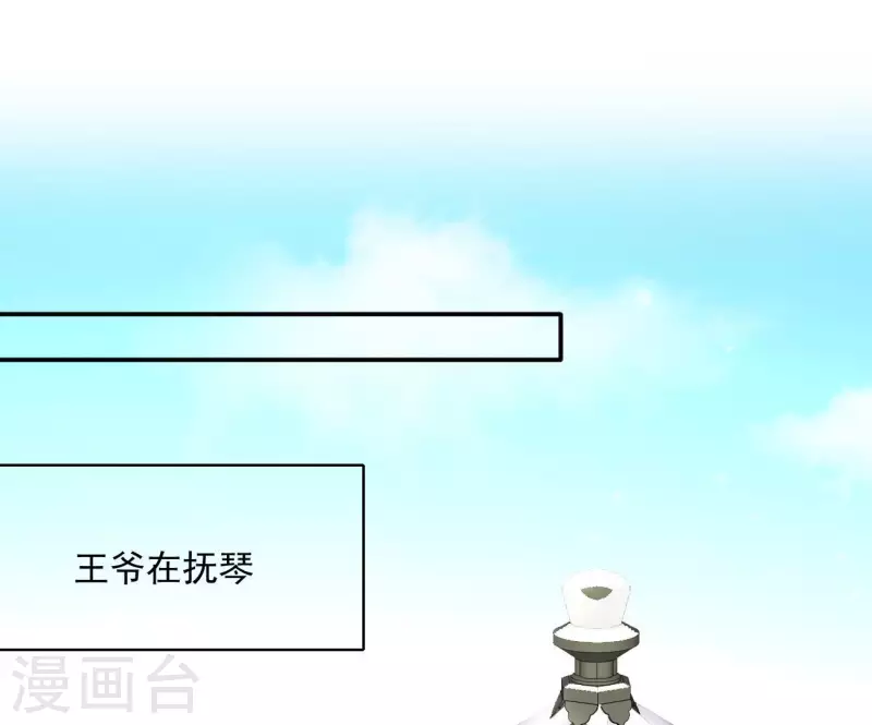 第74话 做妾？ 第56页