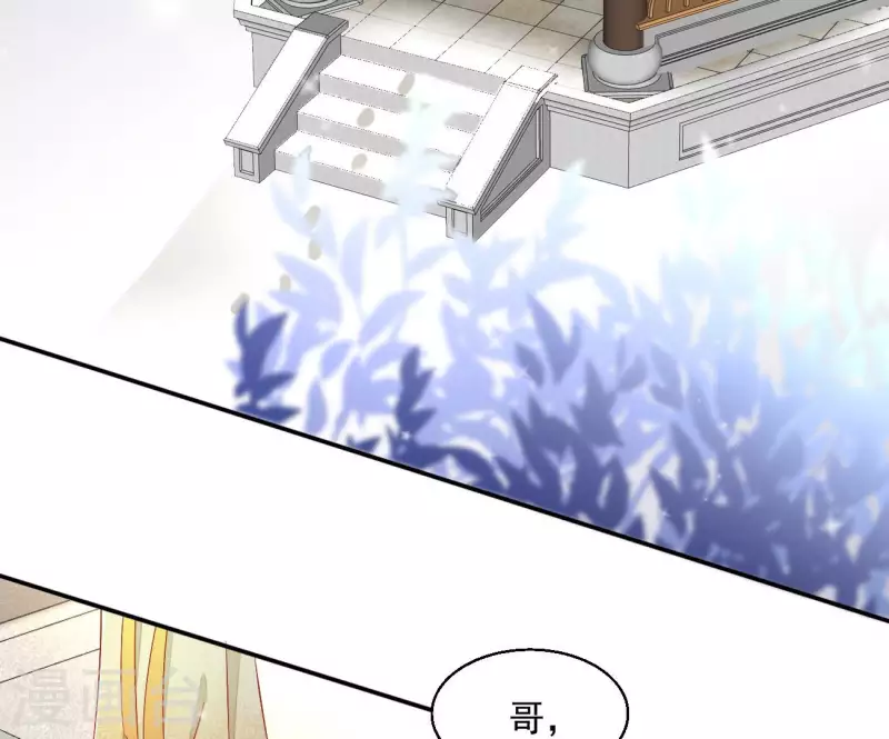 第74话 做妾？ 第58页