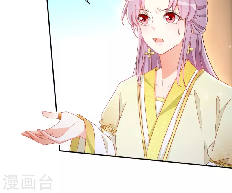 第74话 做妾？ 第60页