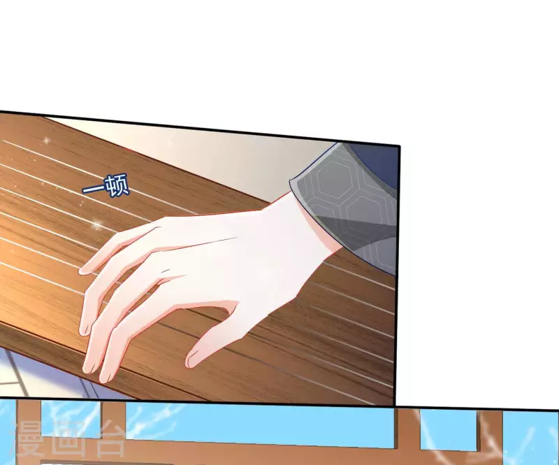 第74话 做妾？ 第61页