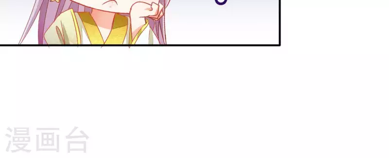 第74话 做妾？ 第66页