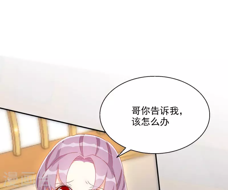 第74话 做妾？ 第67页