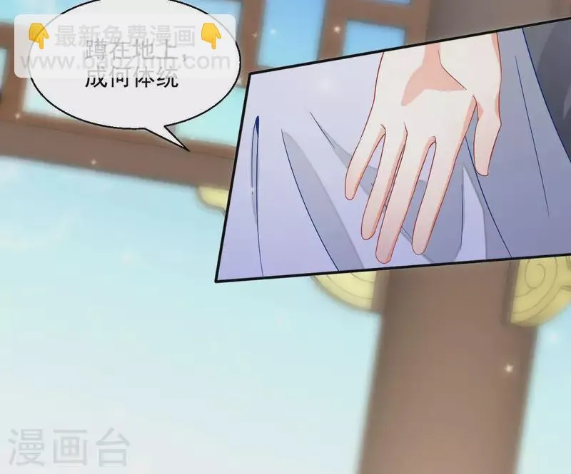 第74话 做妾？ 第69页