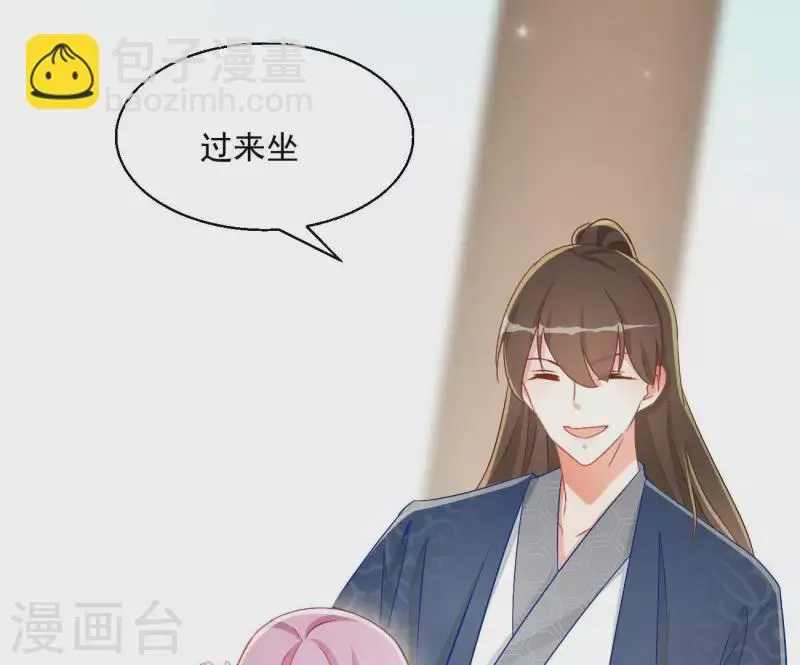 第74话 做妾？ 第70页