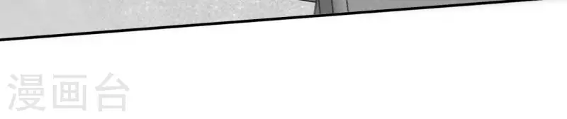 第74话 做妾？ 第73页