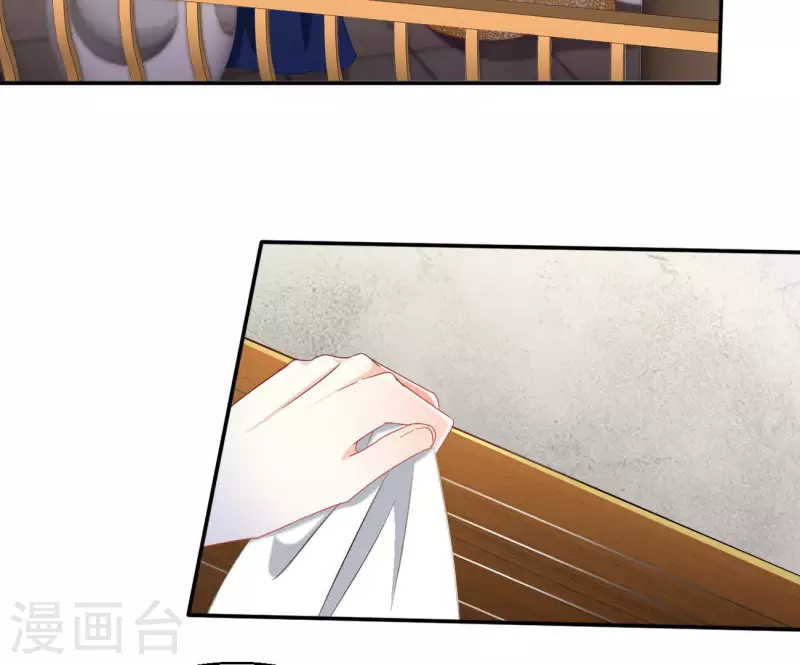 第74话 做妾？ 第76页
