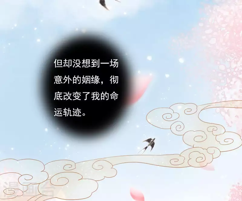 第1话 “猛”匪劫人 第7页
