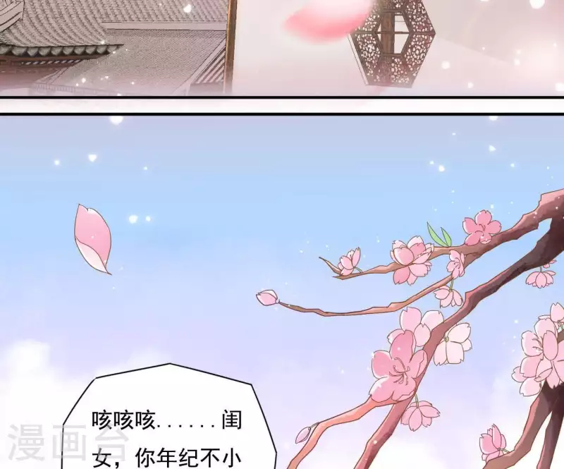 第1话 “猛”匪劫人 第9页