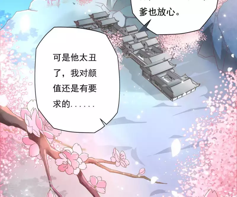 第1话 “猛”匪劫人 第11页