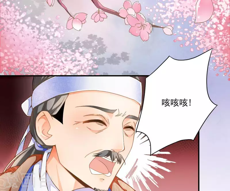 第1话 “猛”匪劫人 第12页