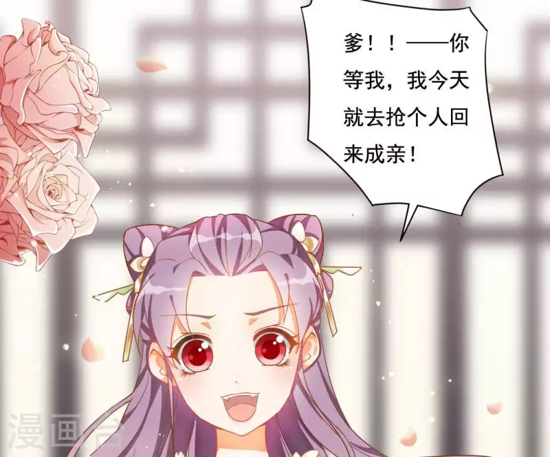 第1话 “猛”匪劫人 第16页