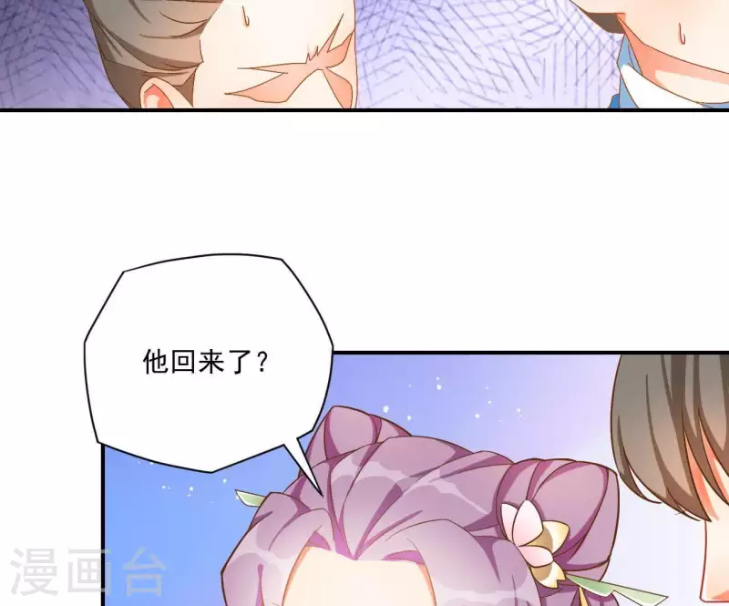 第1话 “猛”匪劫人 第28页