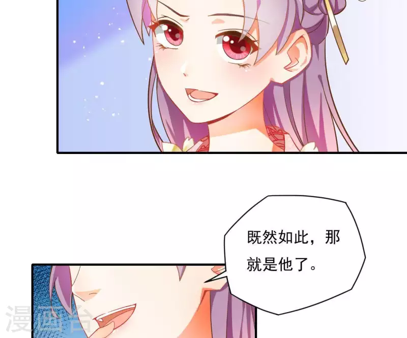 第1话 “猛”匪劫人 第29页