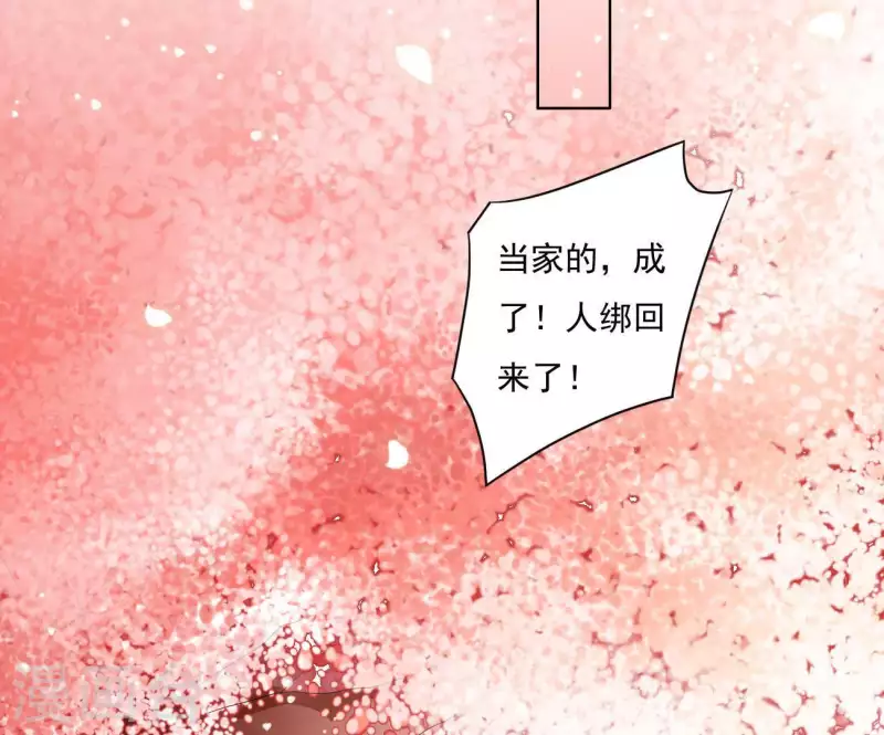第1话 “猛”匪劫人 第36页