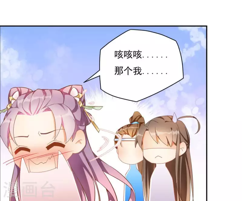 第1话 “猛”匪劫人 第44页
