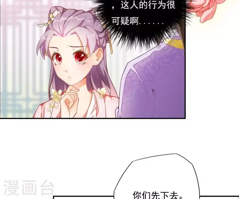第1话 “猛”匪劫人 第48页