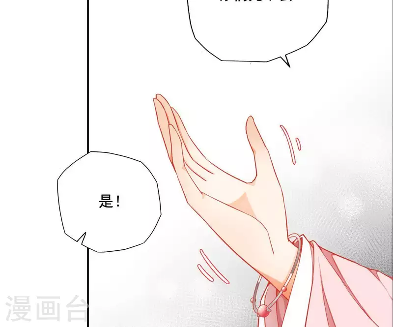 第1话 “猛”匪劫人 第49页