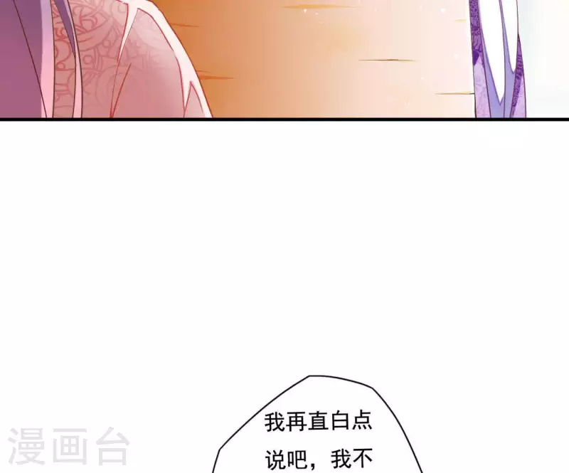 第1话 “猛”匪劫人 第55页