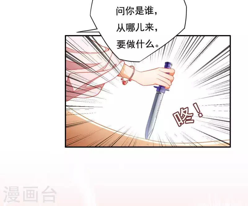 第1话 “猛”匪劫人 第56页
